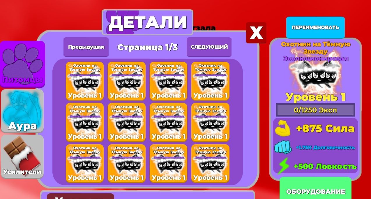 Писать в ЛС, 6 петов 1к жду в лс