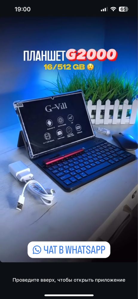 Планшет с клавиатурой Бренд G-Vill G2000