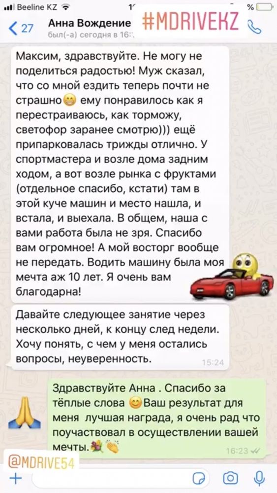 Инструктор по вождению на вашем Авто(Обучение вождению)