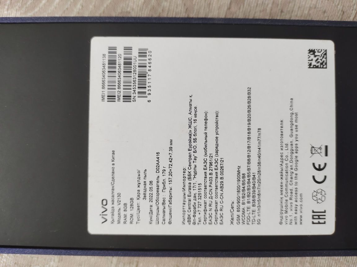 Vivo23  128 GB. Наушники от них новые