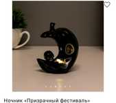 Ночник "Призрачный фестиваль"