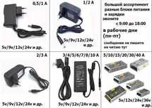 блок питания ACDC Aдapter