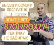 Ремонт электроплит пицца печь фритюр микроволновок духовки духовки