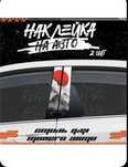 Наклейки в японском стиле