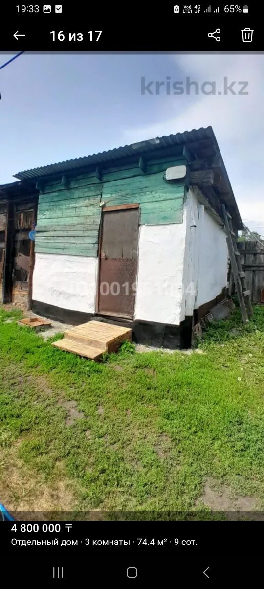Продам дом срочно.
