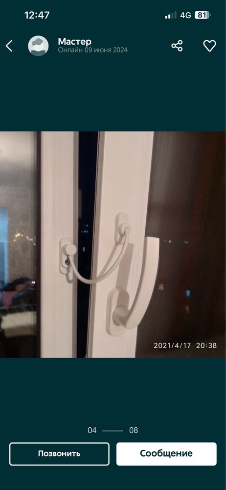 РЕМОНТ пластиковых окон и дверей