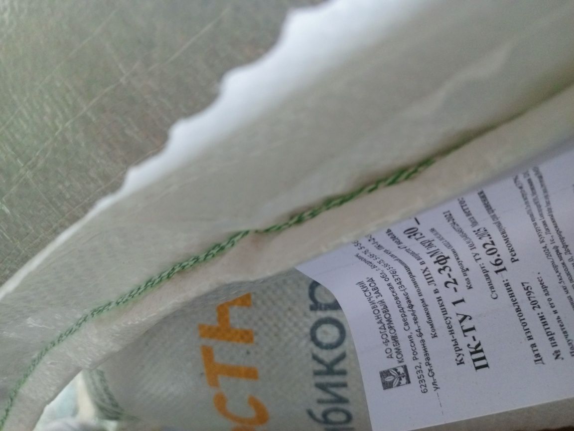 Комбикорм Богданович , ПК -123, ПК 2,, ПК 3,  ПК 5 ПК -6,   ДК 52, Виа