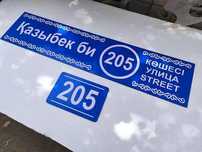Адресные таблички от 1000 тг
