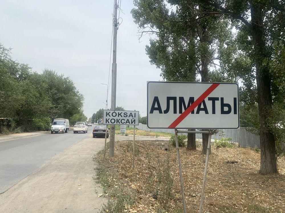 Коксай участок путь Илича