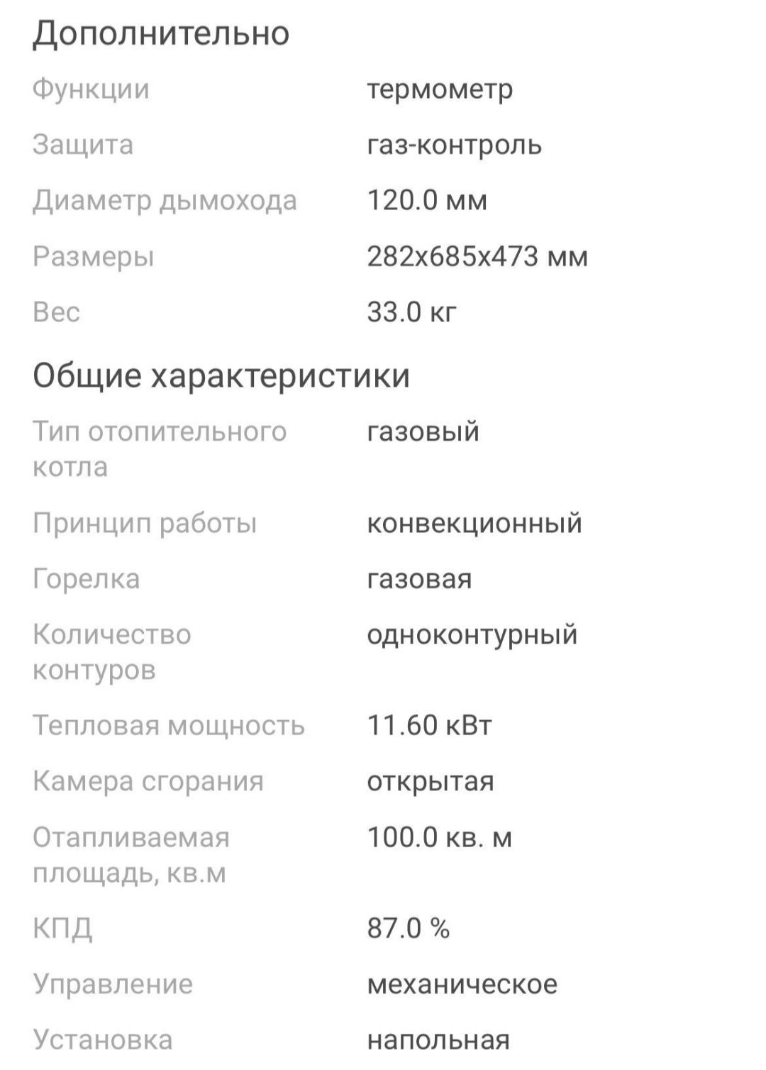 Газовый котел Лемакс 11.6 КВ, 100кв.м 2023 г.в.
