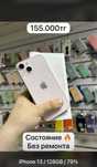 Iphone 13 Розовый / 128GB / 79%