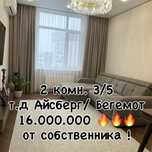 В продаже 2 комн район . Бегемот