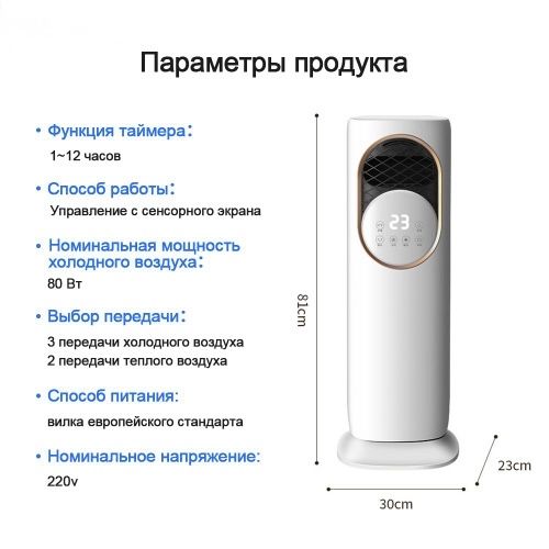 Кондиционер передвижной