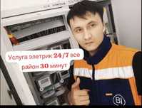 Услуга электрик 24/7