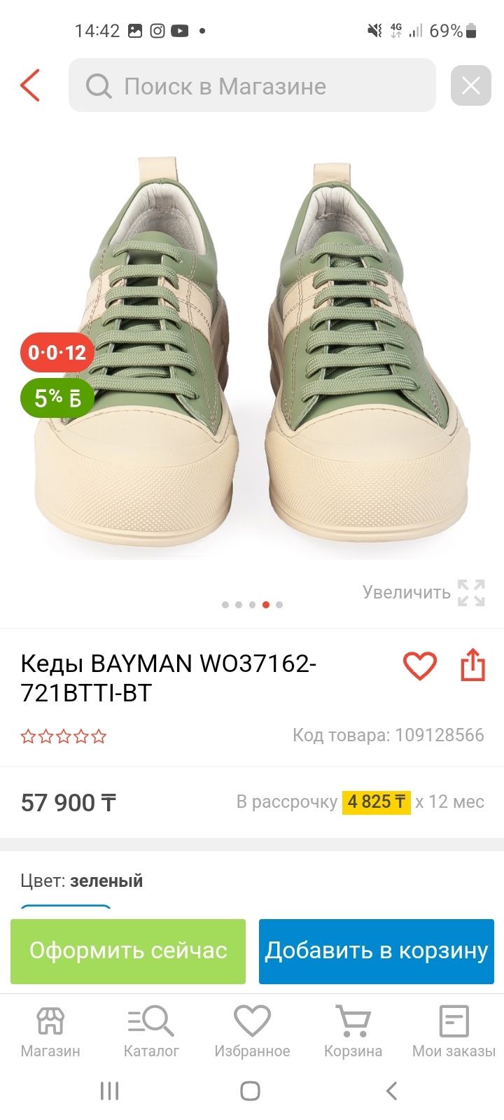 Продам НОВЫЕ кеды из натуральной кожи!