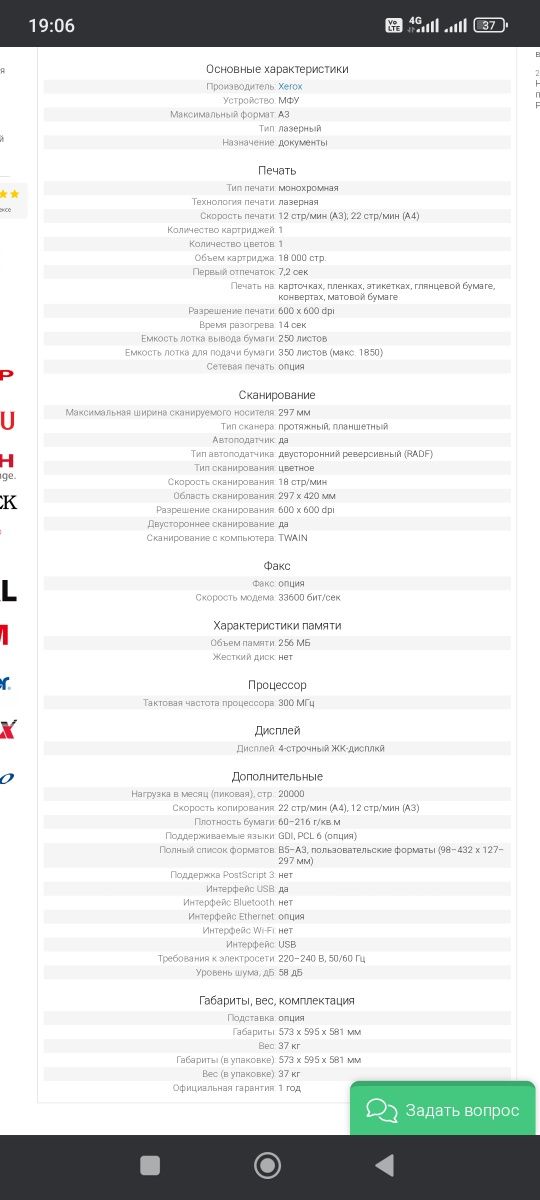 Xerox ксерокс продам