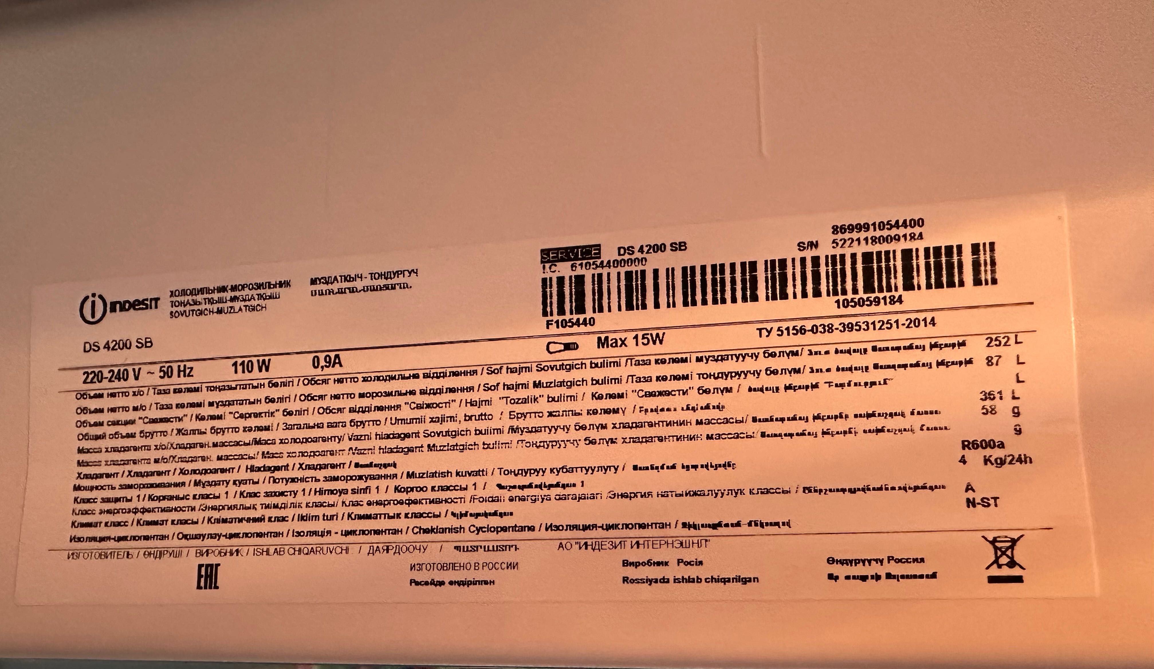 Продам холодильник Indezit DS 4200 S B