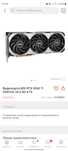Продам RTX 4060TI