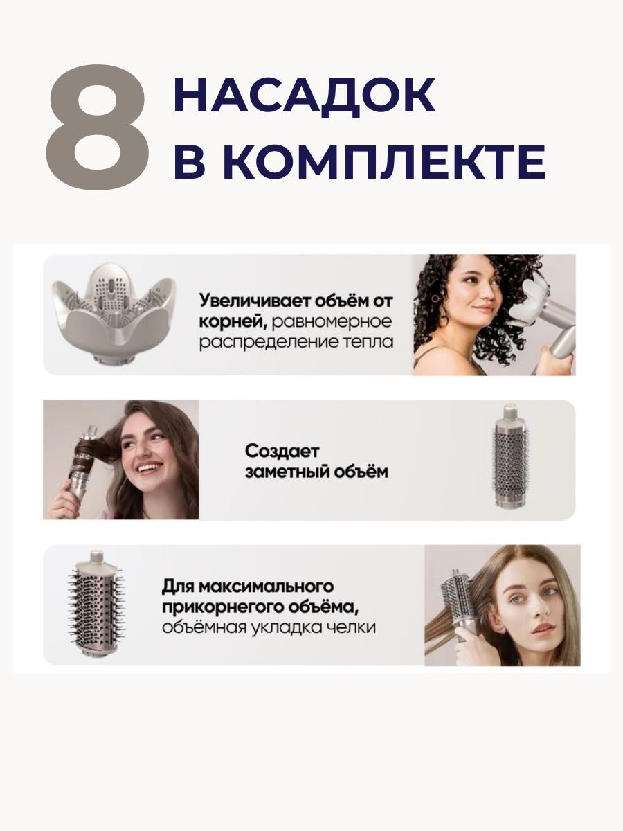 Фен стайлер с 8 насадками