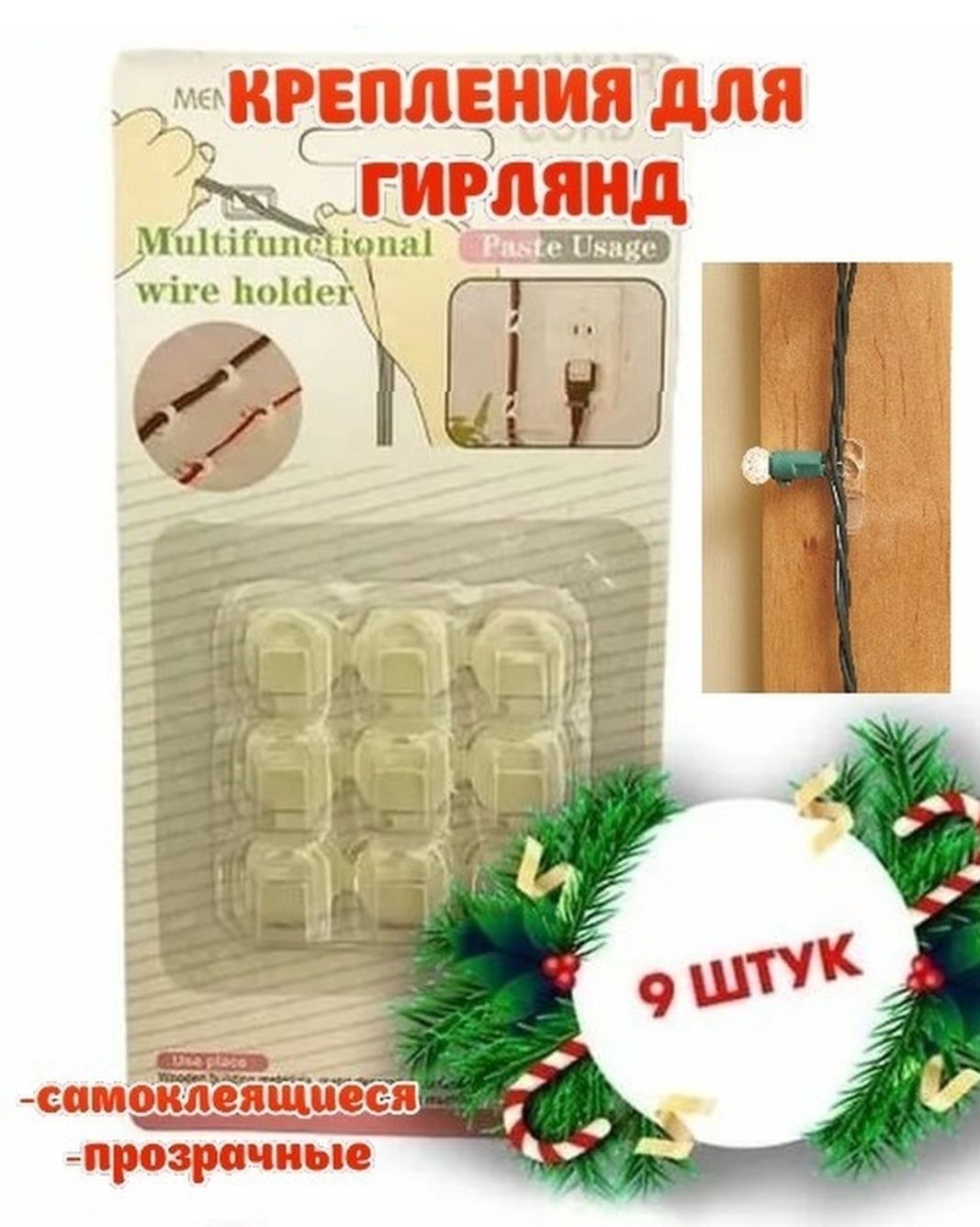 Удлинитель для гирлянды. Клипсы, крючки для гирлянды