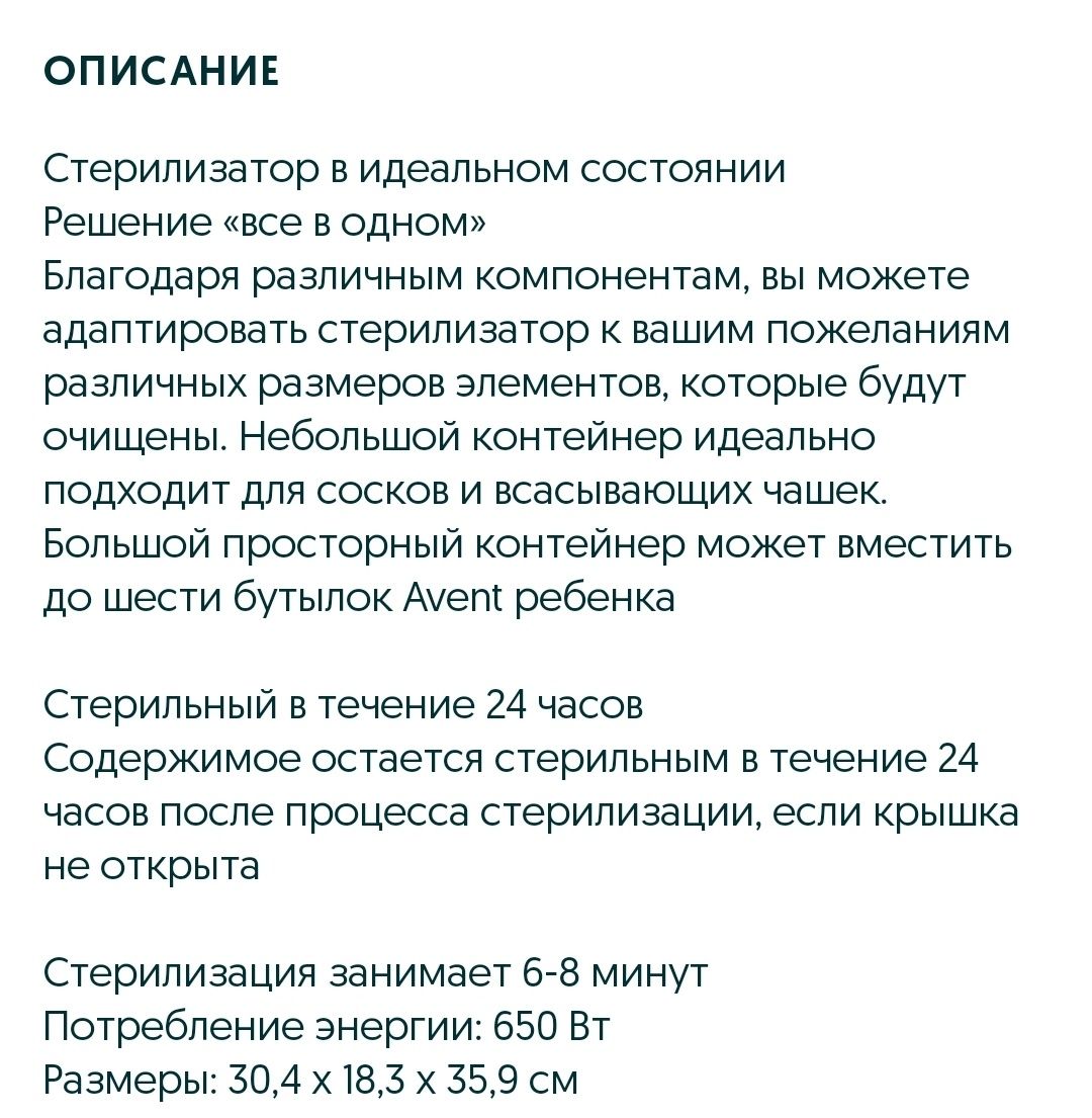 Идеальный стерилизатор Philips Avent