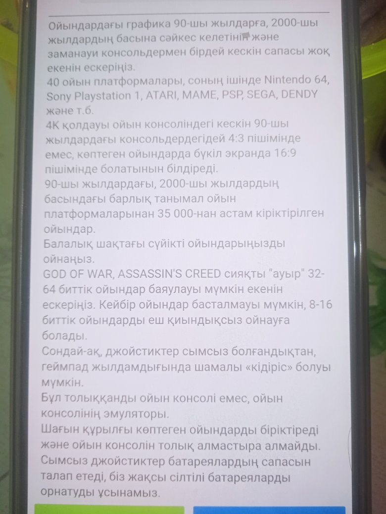 Игровая приставка
