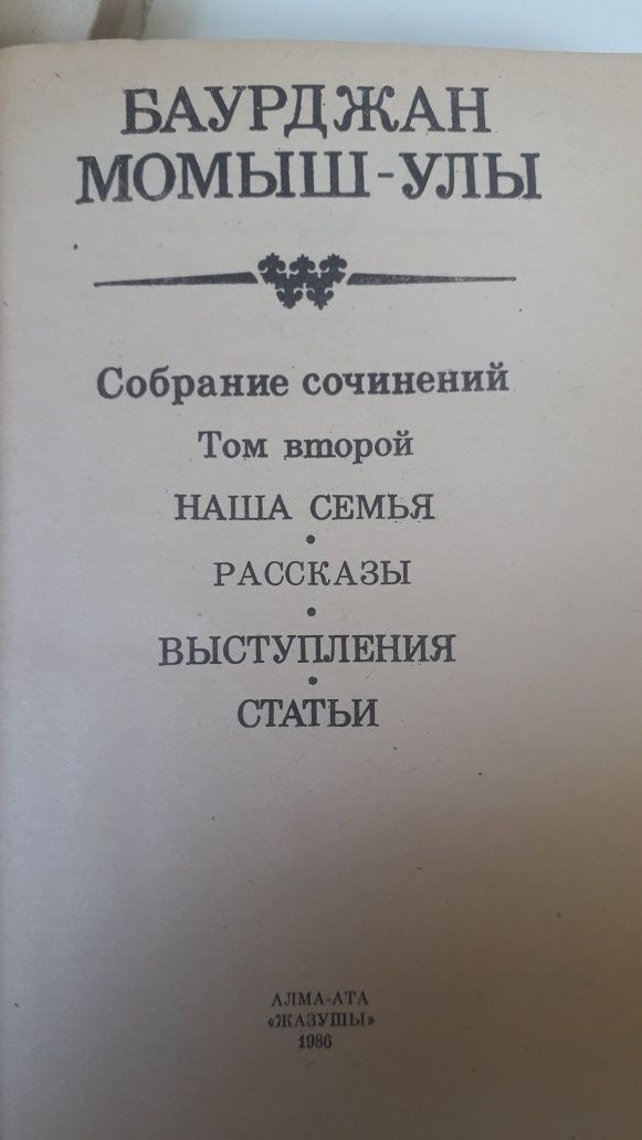 произведения казахских писателей