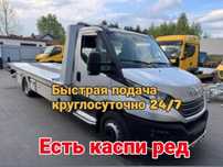 эвакуатор эвакуатор услуги