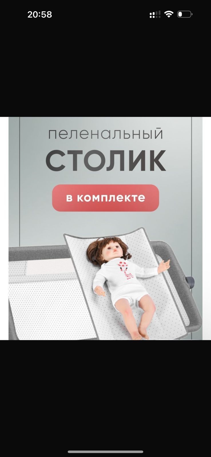 Детская приставная кроватка с пеленальным столиком