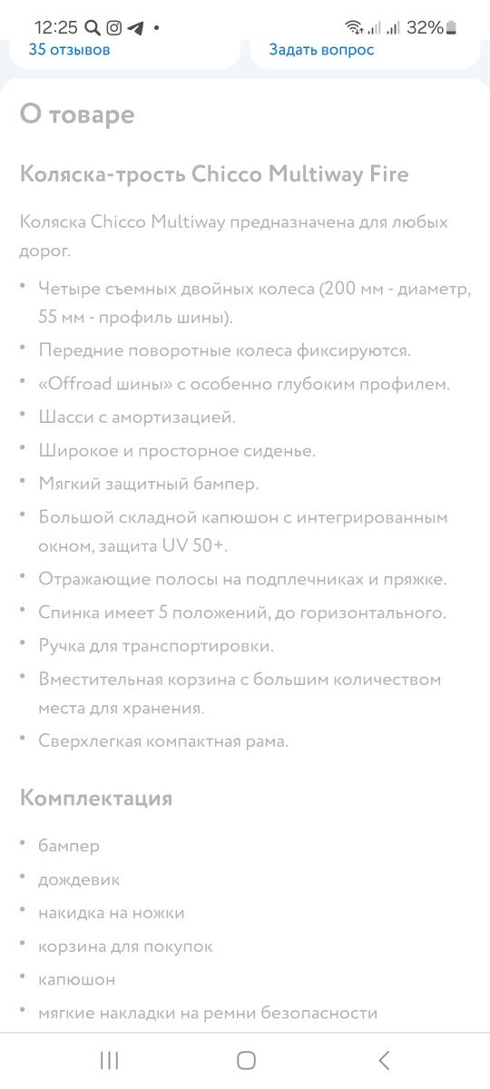 Коляска детская Chicco трость б/у
