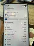 Samsung s10 lte android 11 g973n