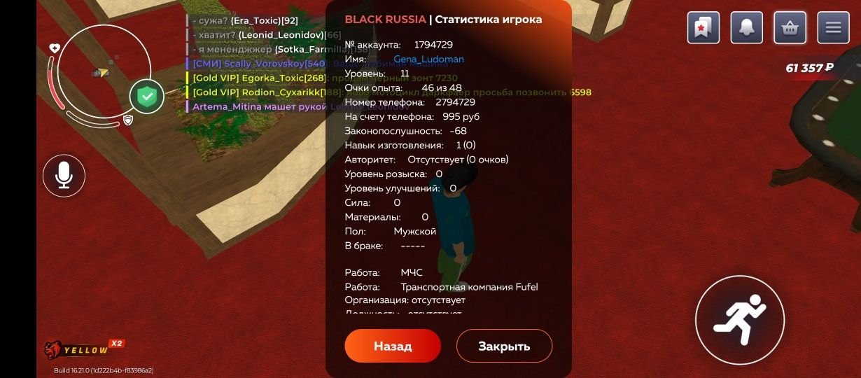 Аккаунт в игре black russia