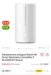 Продам увлажнитель воздуха Xiaomi