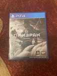 Призрак цусимы……