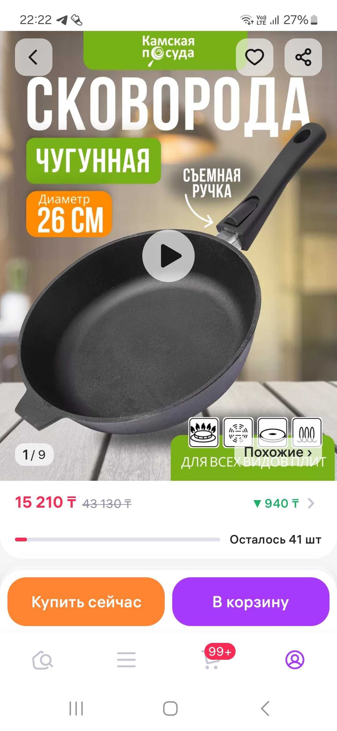 Продам сковороду чугунную