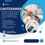 Прочистка канализации