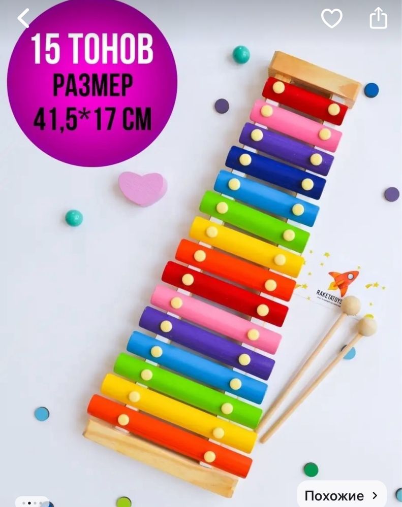 Ксилофон 15 тонов