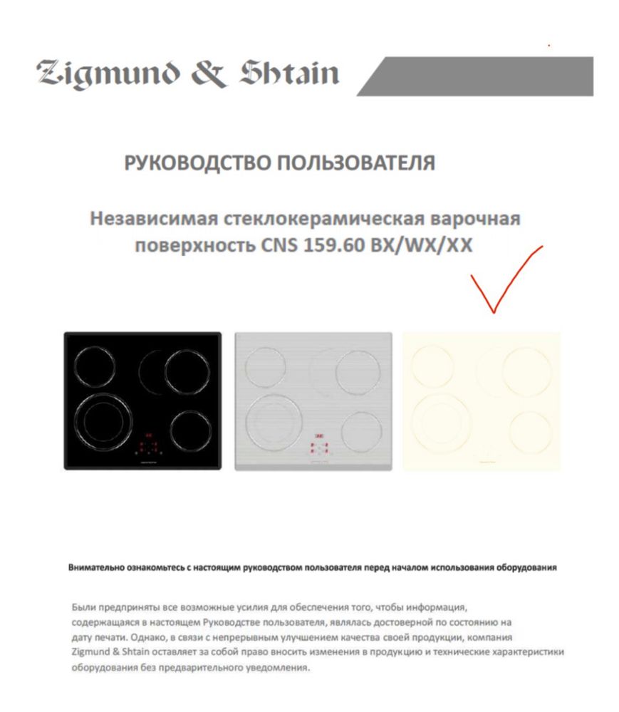 Варочная поверхность zigmund&stain