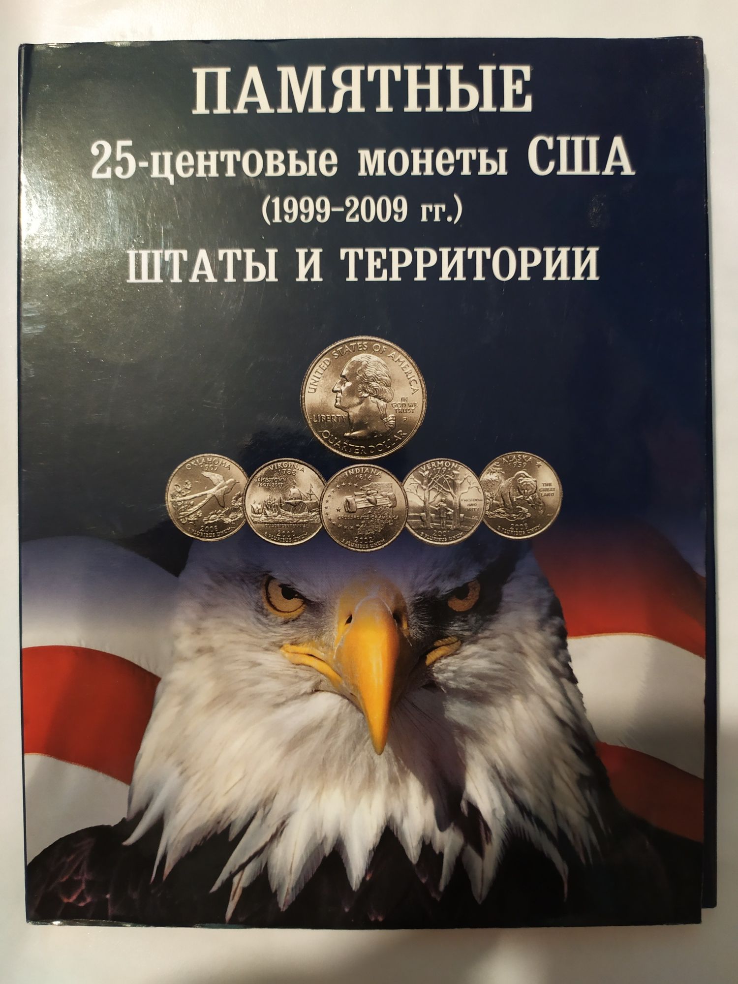 Альбомы с монетами