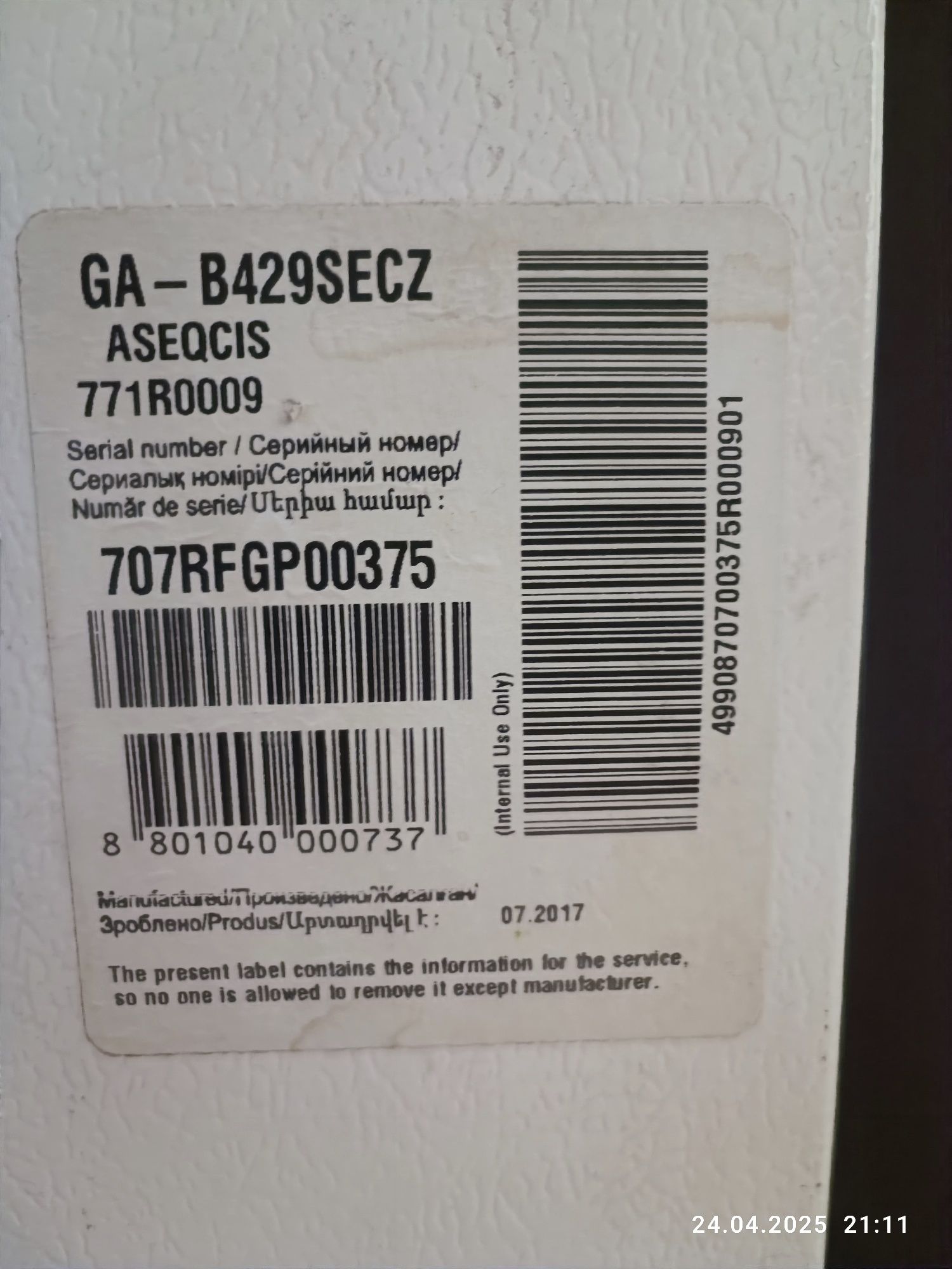 холодильник LG GA-B429 SECZ бежевый