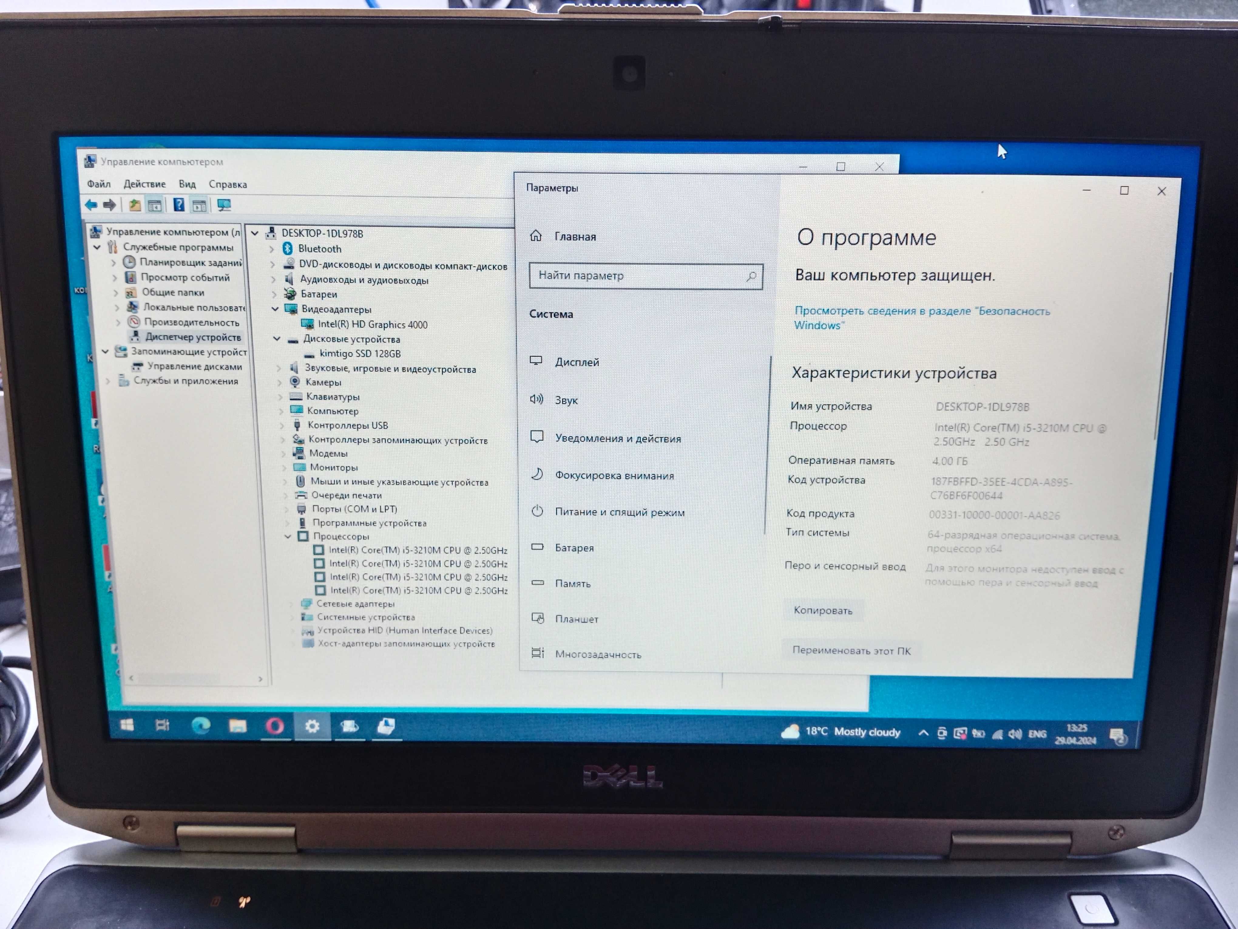 Ноутбук Dell Latitude E6430 Core i5 3210M / ОЗУ 8Gb / SSD 128Gb/ 14"