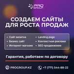 Продающий сайт, Реклама Instagram, Реклама Google, Продвижение SEO