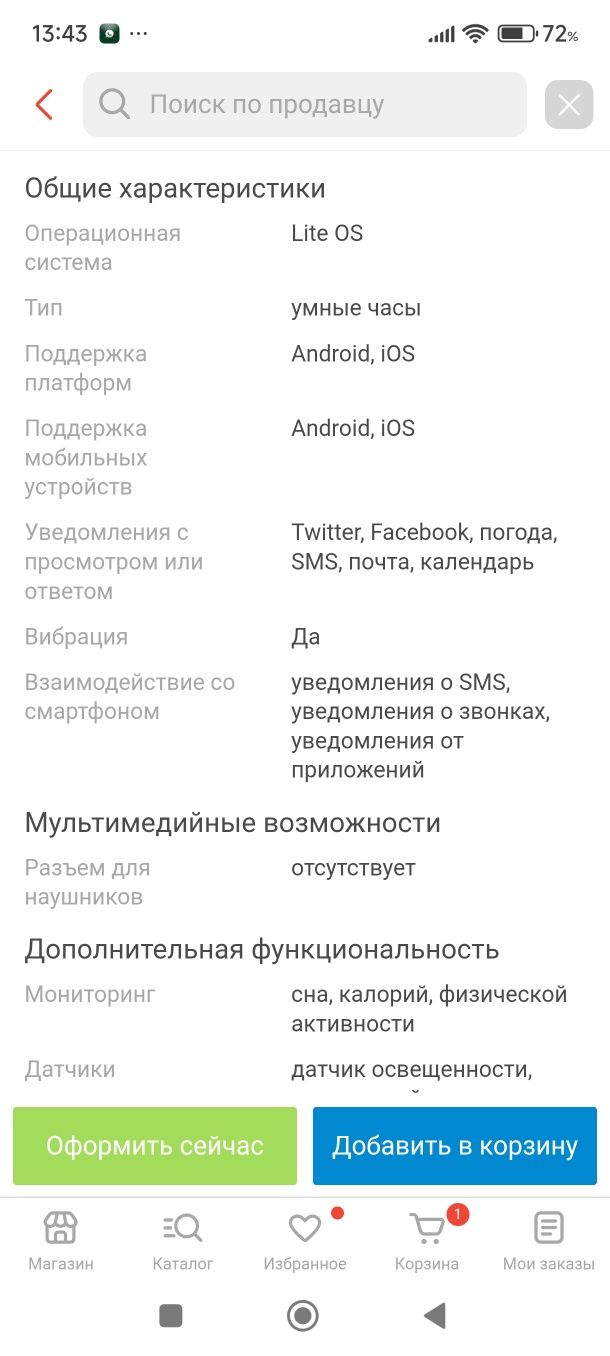 Часы Honor Megik Watsh 2.
