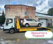 Эвакуатор в Риддере