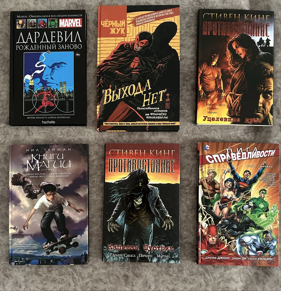Продам книги комиксы