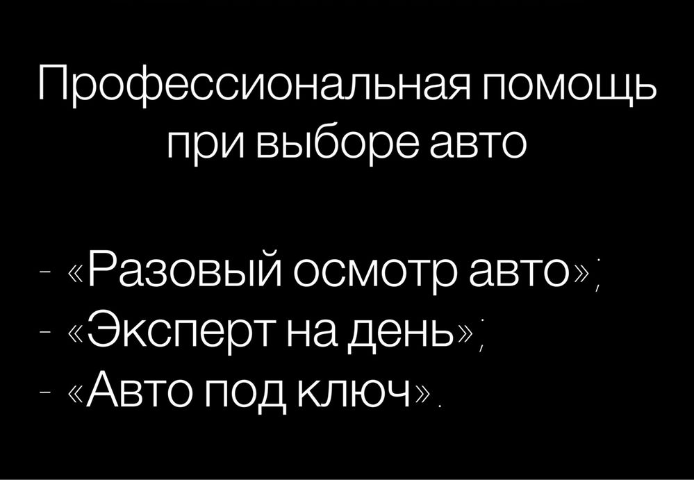 Автоэксперт Автоподбор Пробег