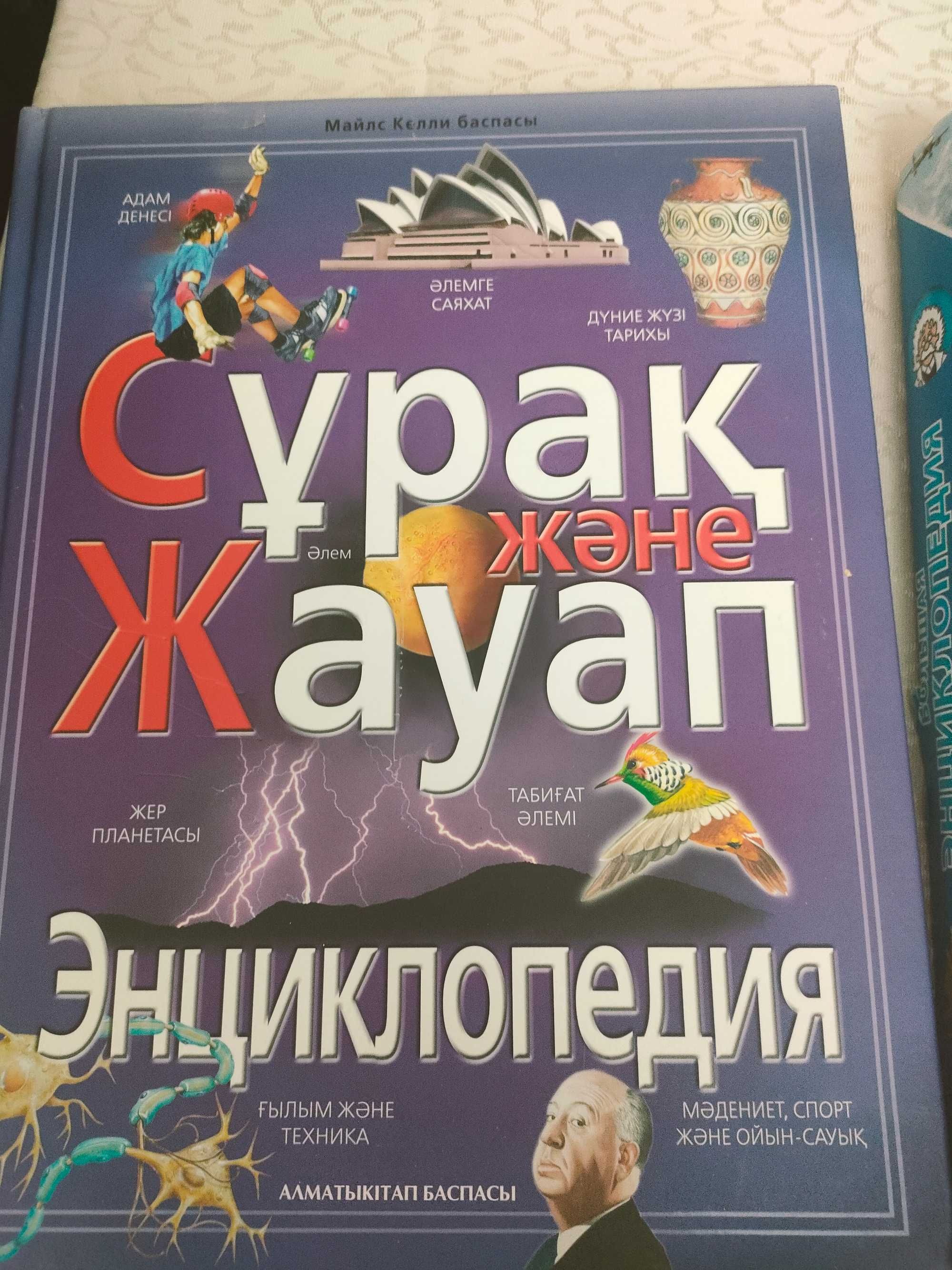 Детские книги, энциклопедии