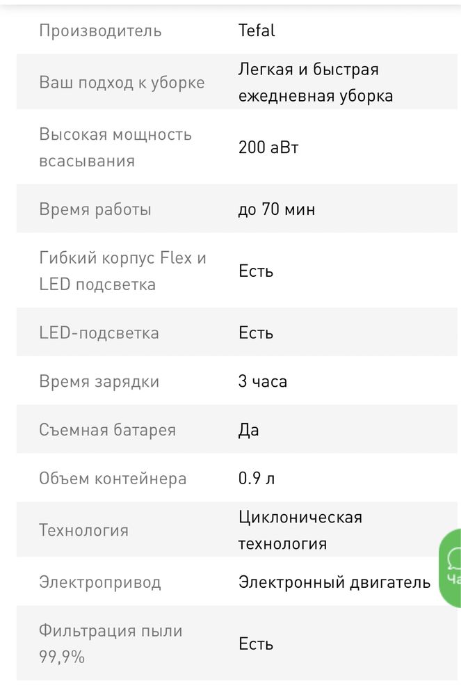 Продам вертикальный пылесос