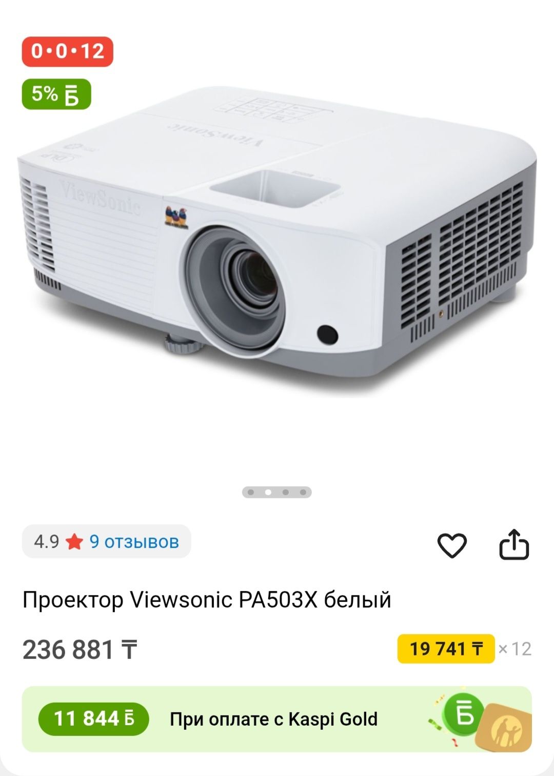 Проекторы viewsonik PA503X