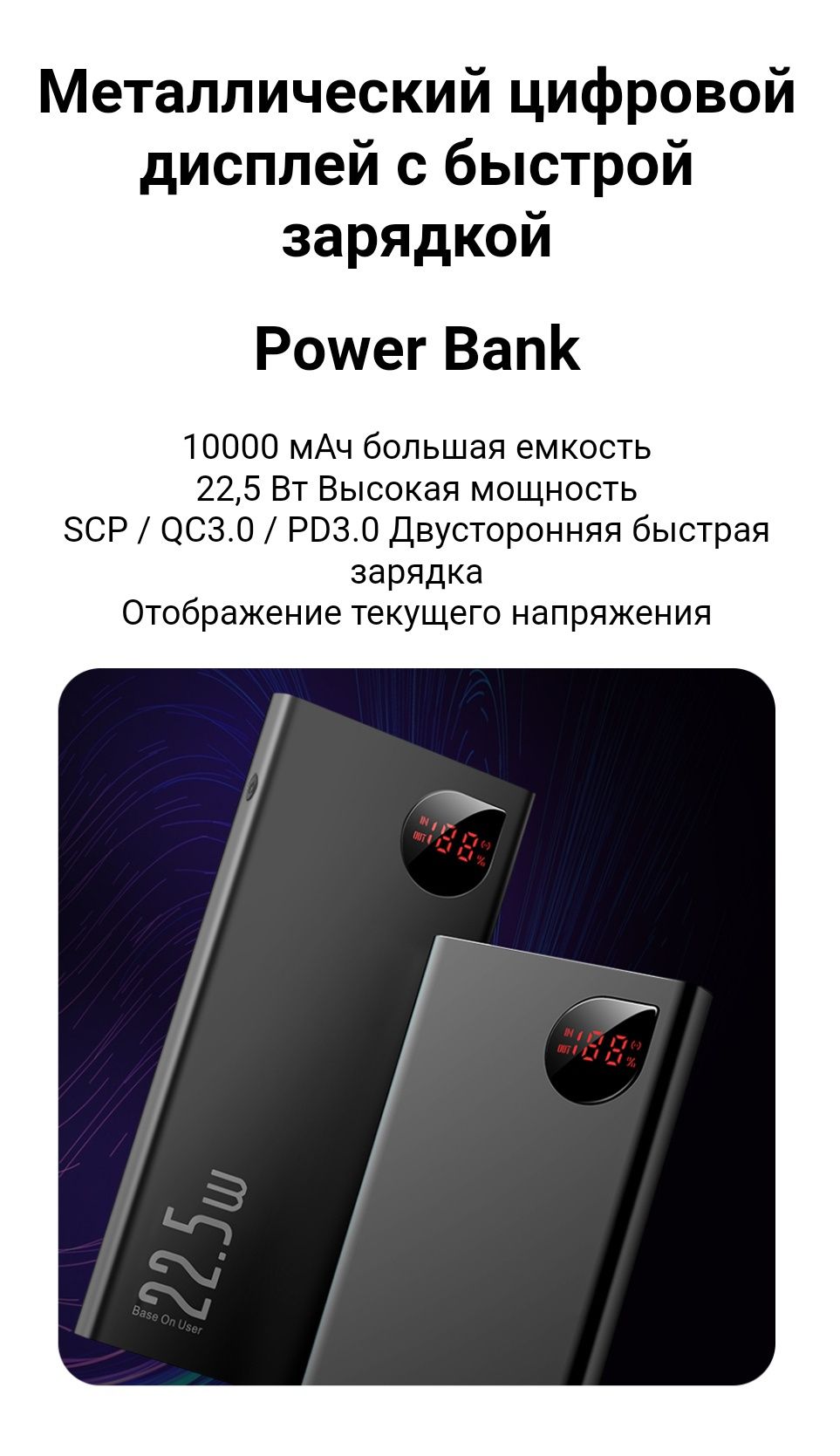 BASEUS PowerBank повербанк быстрая зарядка QC3.0 FastCharge АКБ